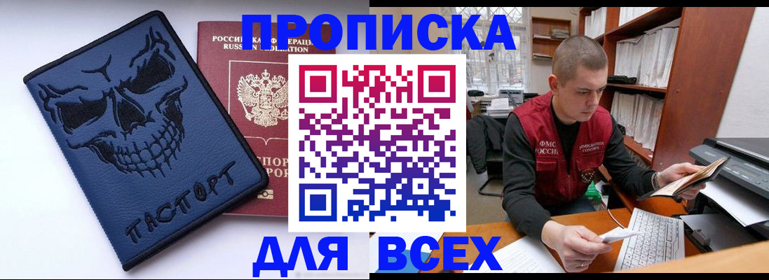 временная регистрация гарантия в Щучье